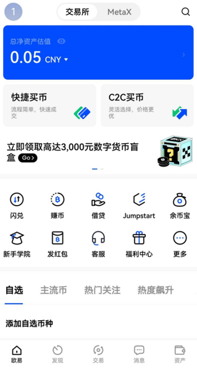 钱包安全设置